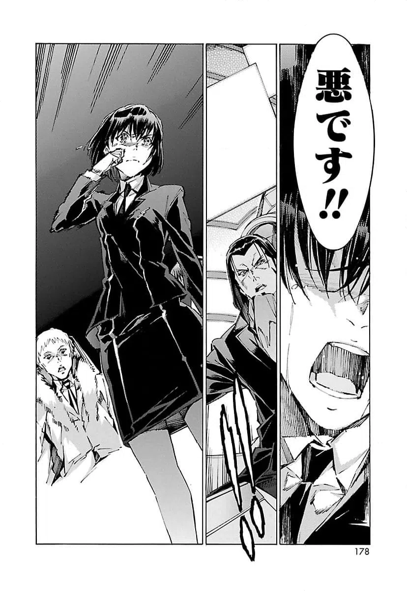ページ 20 — 第116話