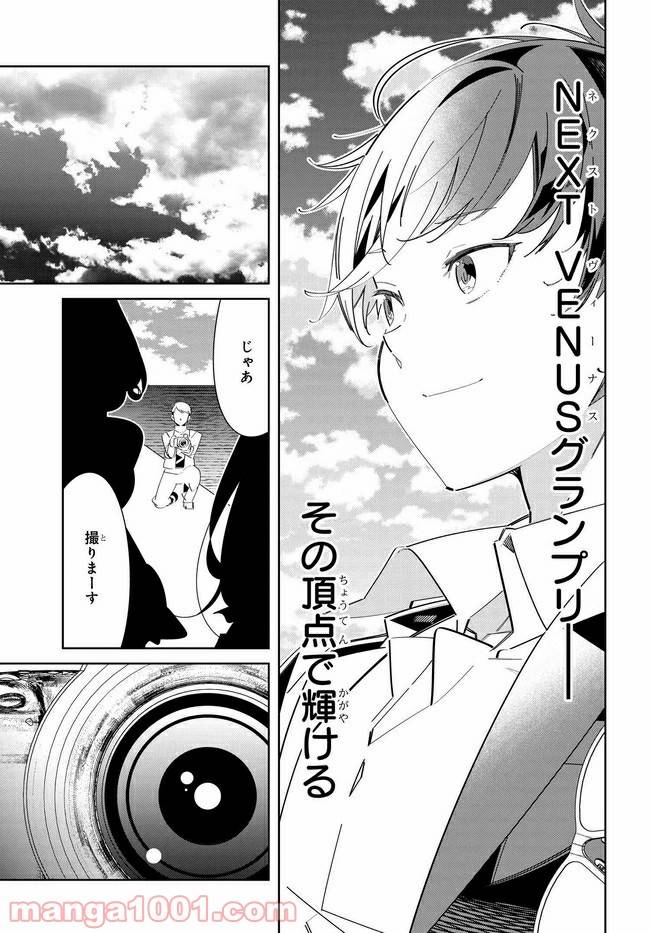 ページ 39 — 第1話