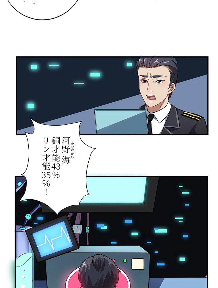 ページ 28 — 第44話