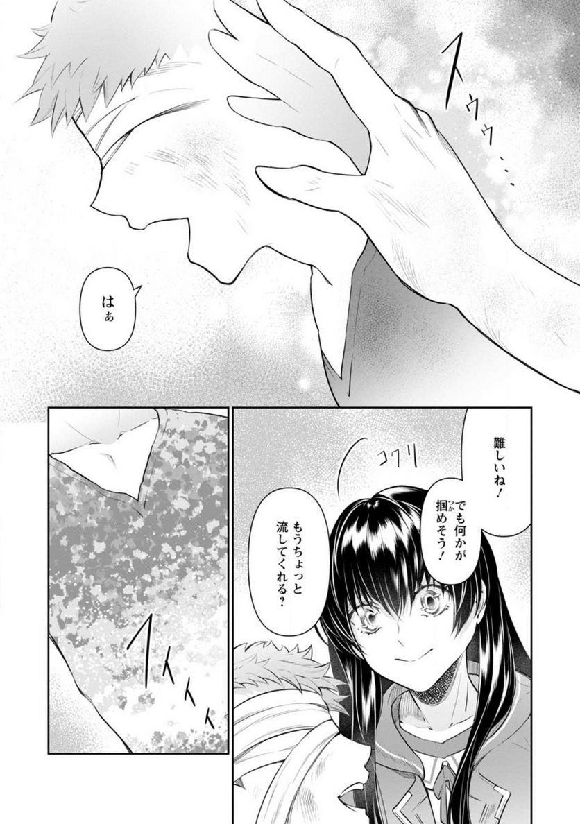 ページ 3 — 第21.2話