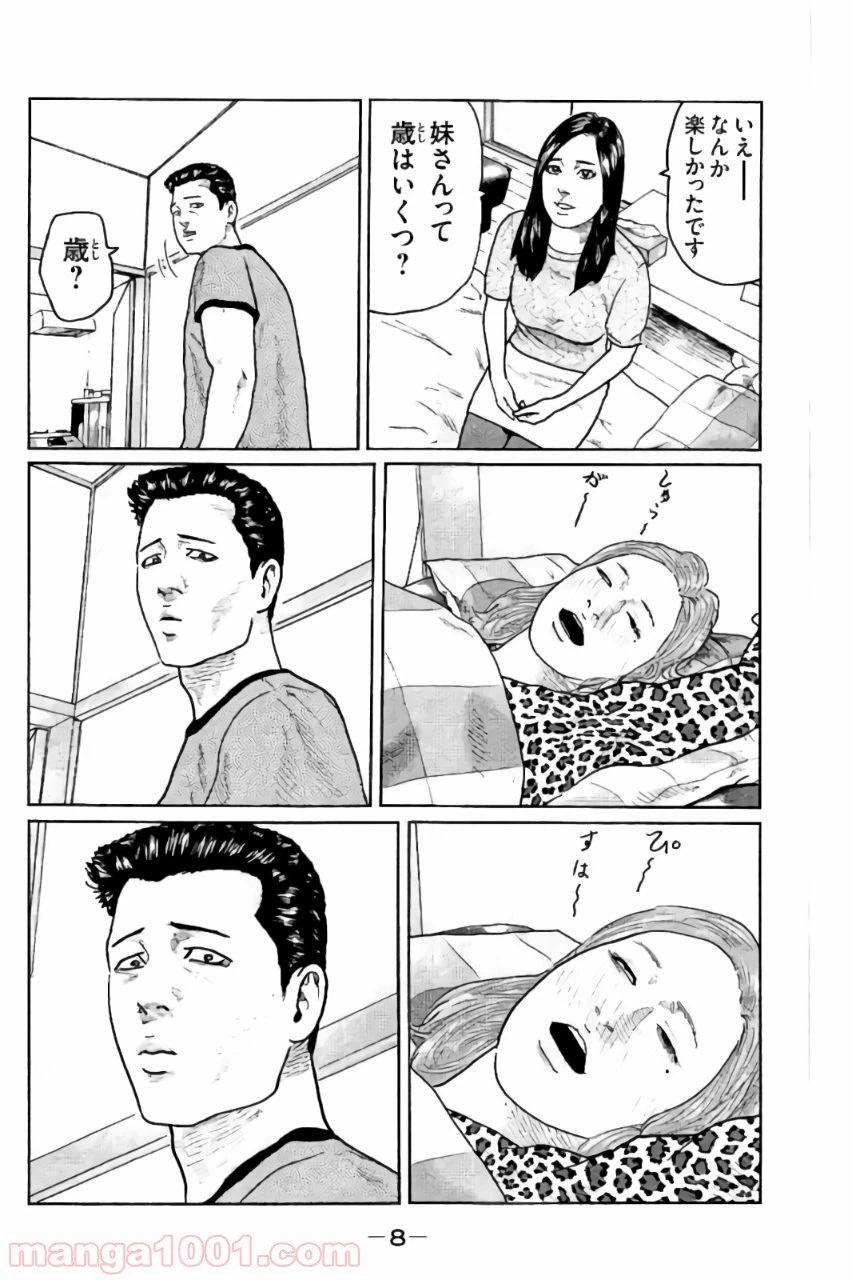 ページ 7 — 第31話