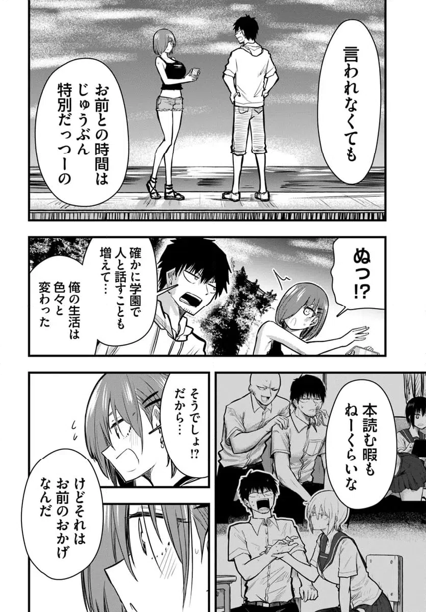 ページ 10 — 第24話