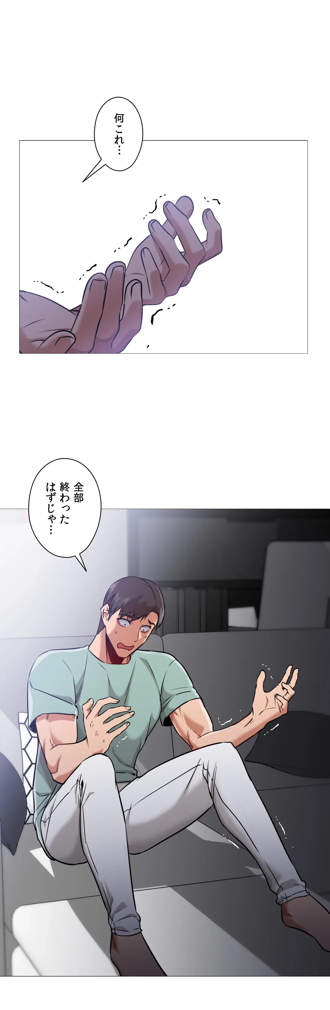 ページ 30 — 第58話