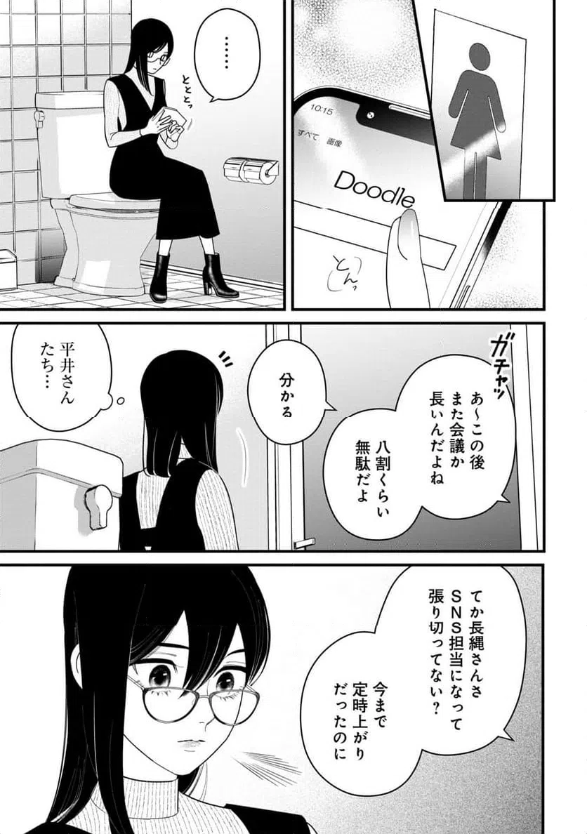 ページ 15 — 第4話