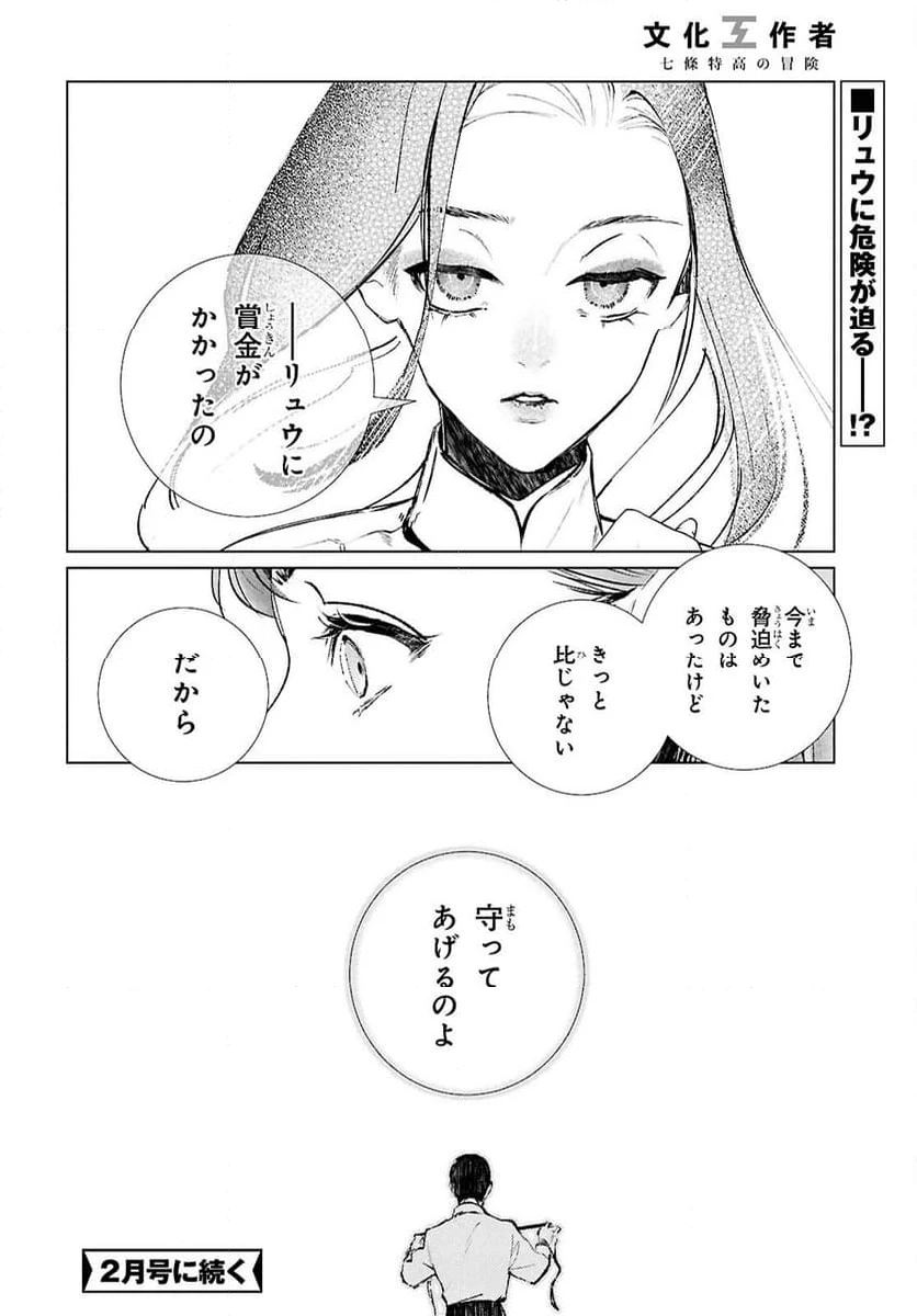ページ 22 — 第26話