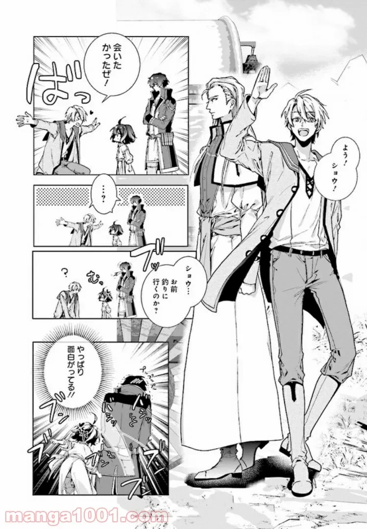 ページ 10 — 第2.1話