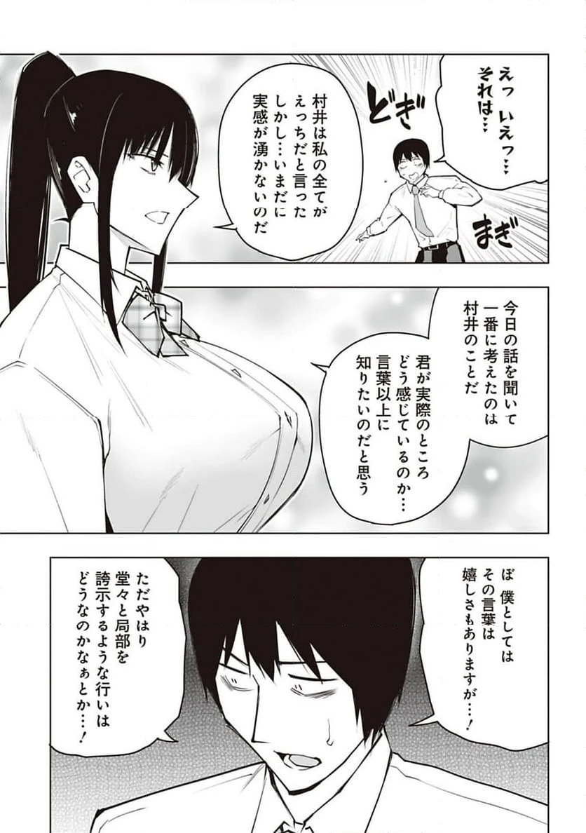 ページ 13 — 第39話