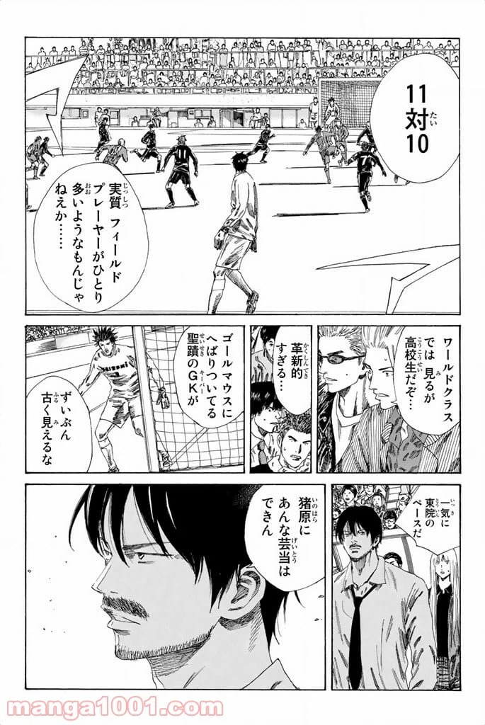 ページ 10 — 第88話