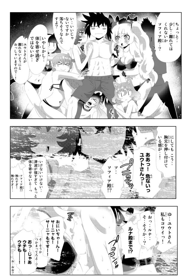 ページ 12 — 第120話