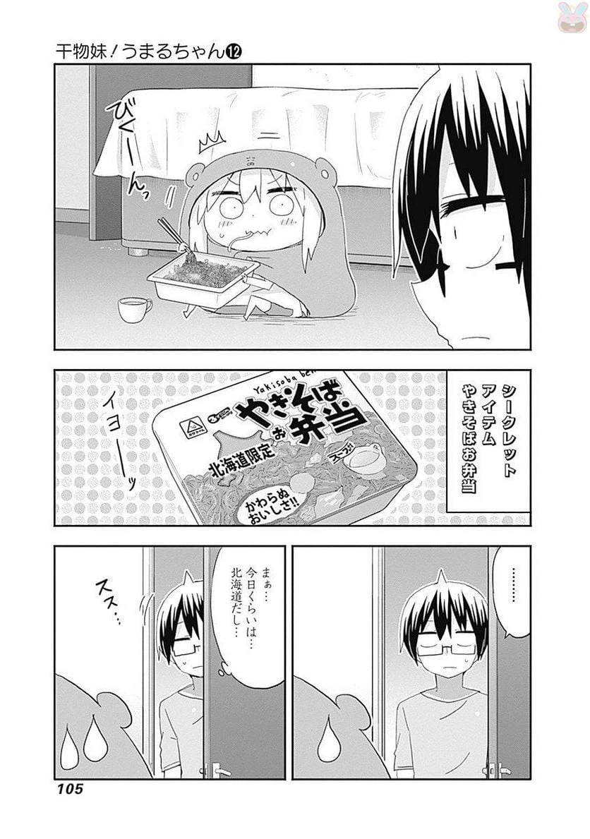 ページ 7 — 第211話