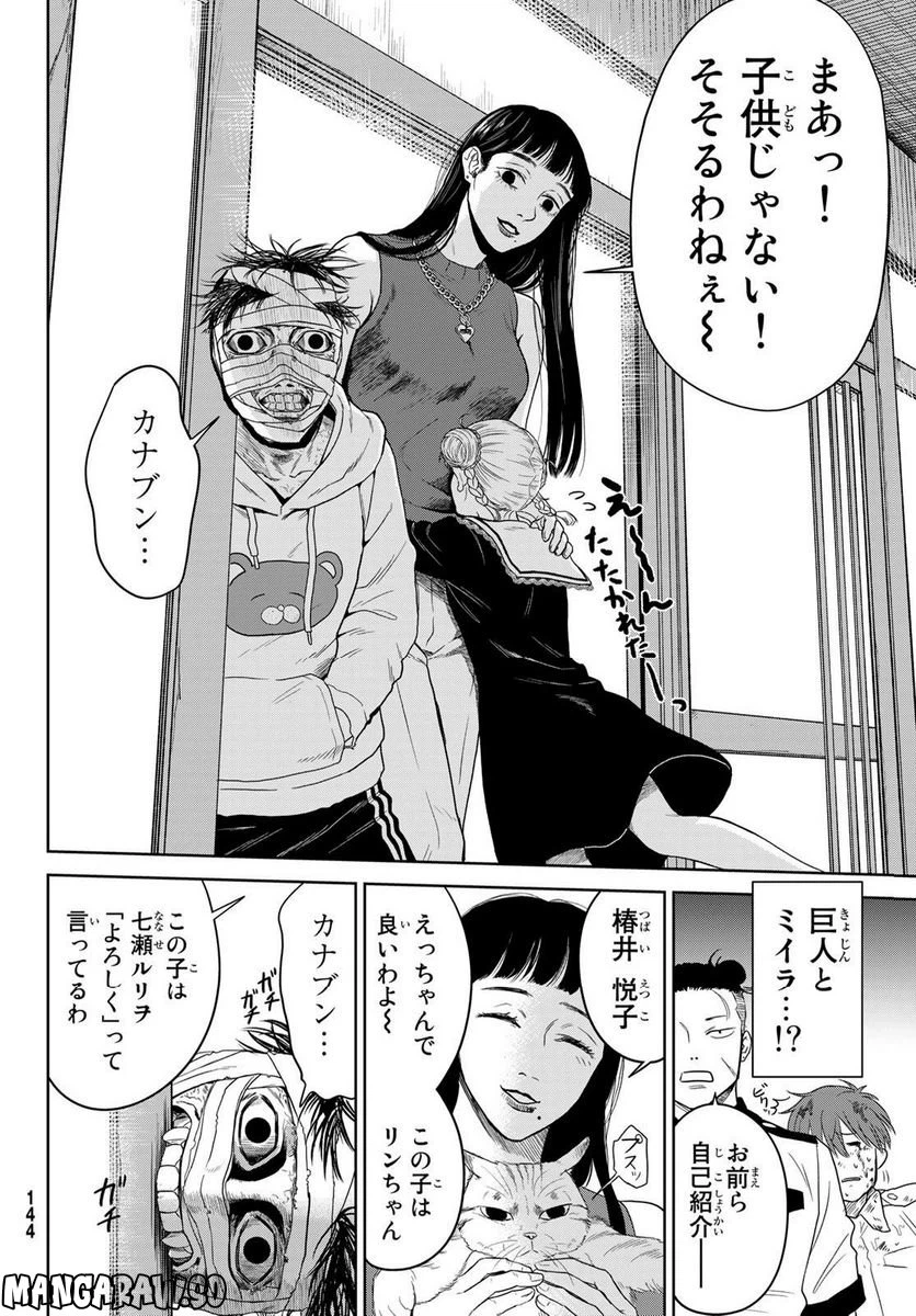 ページ 28 — 第4話