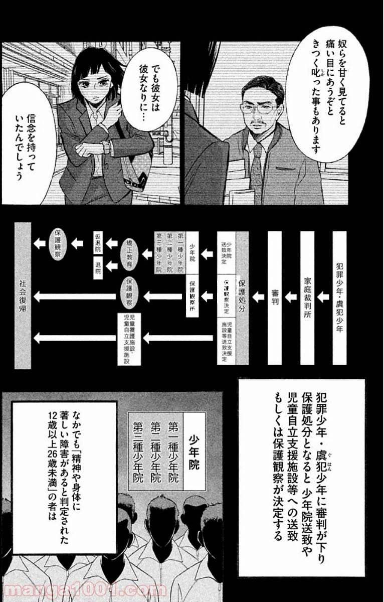 ページ 4 — 第11話