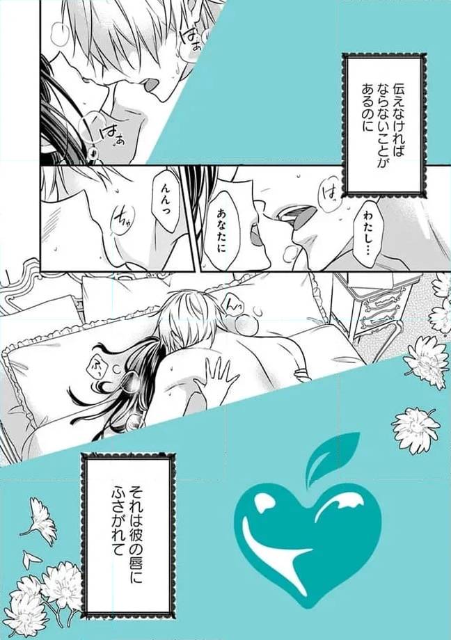 ページ 4 — 第1話