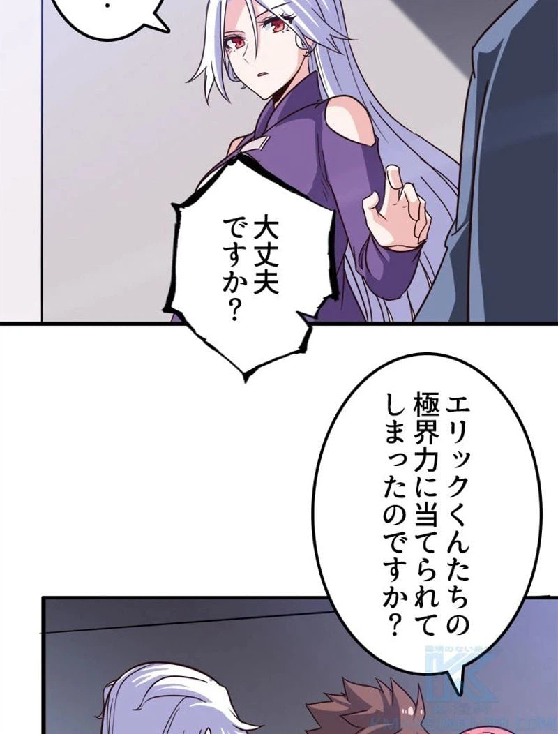 ページ 44 — 第123話