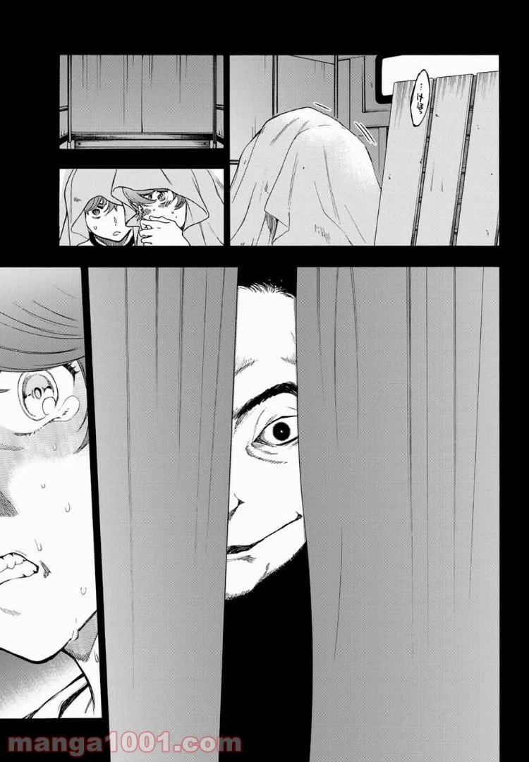 ページ 3 — 第33話