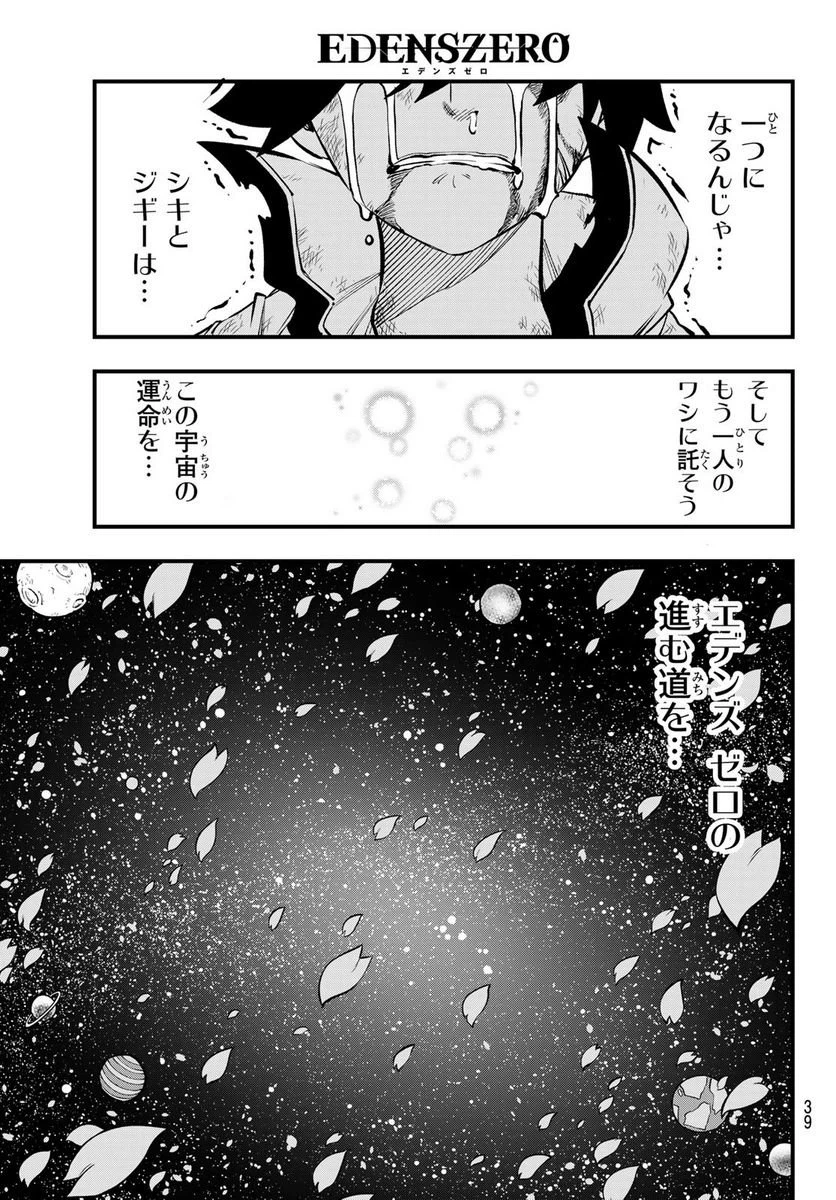 ページ 22 — 第214話