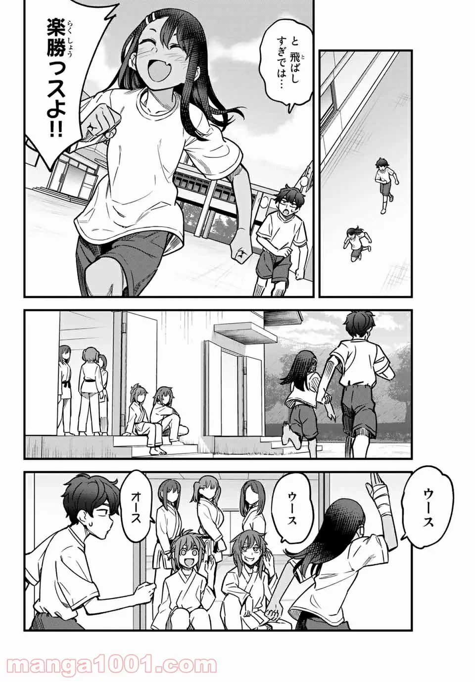 ページ 4 — 第97話
