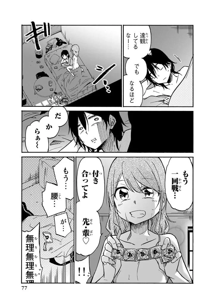 ページ 11 — 第15話
