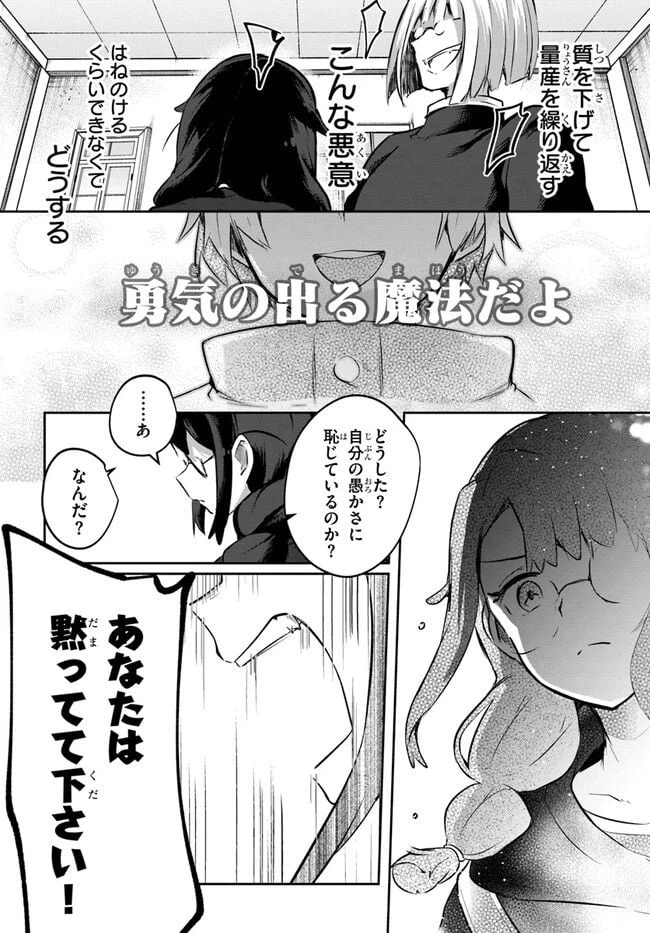 ページ 18 — 第10.6話