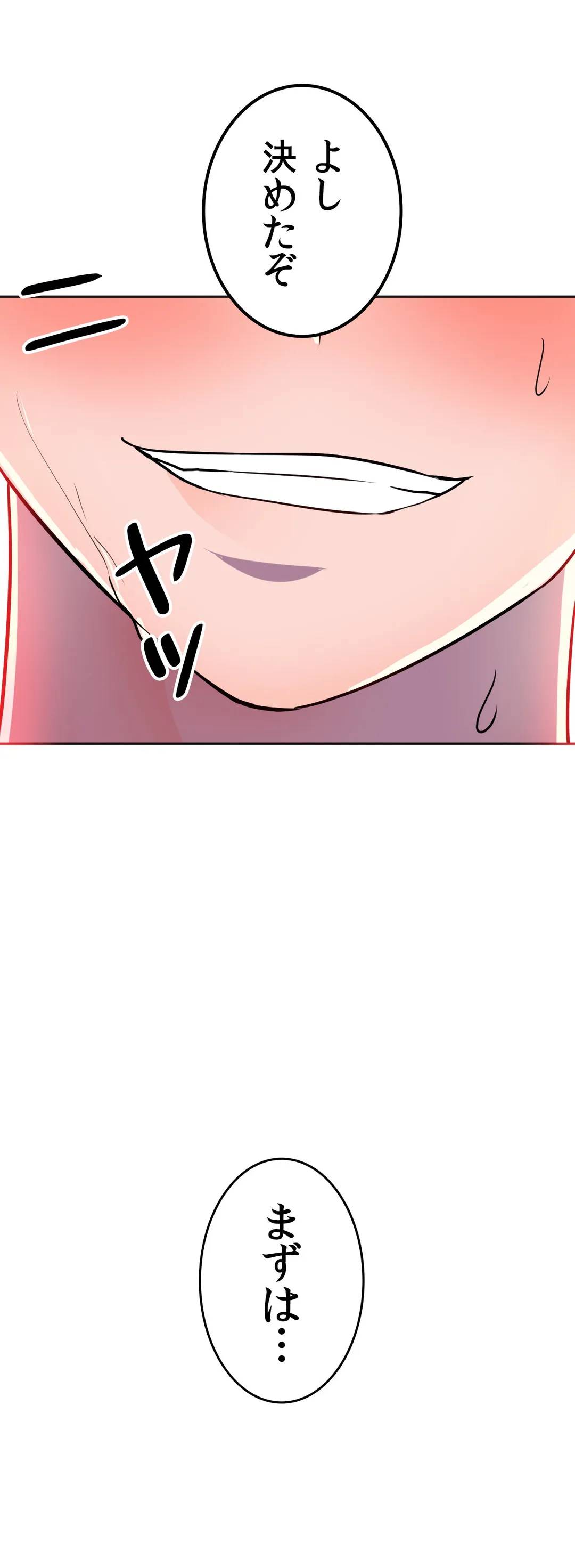 ページ 6 — 第27話