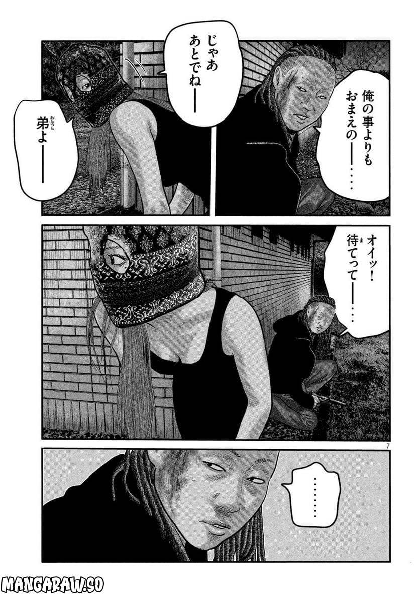 ページ 7 — 第70話