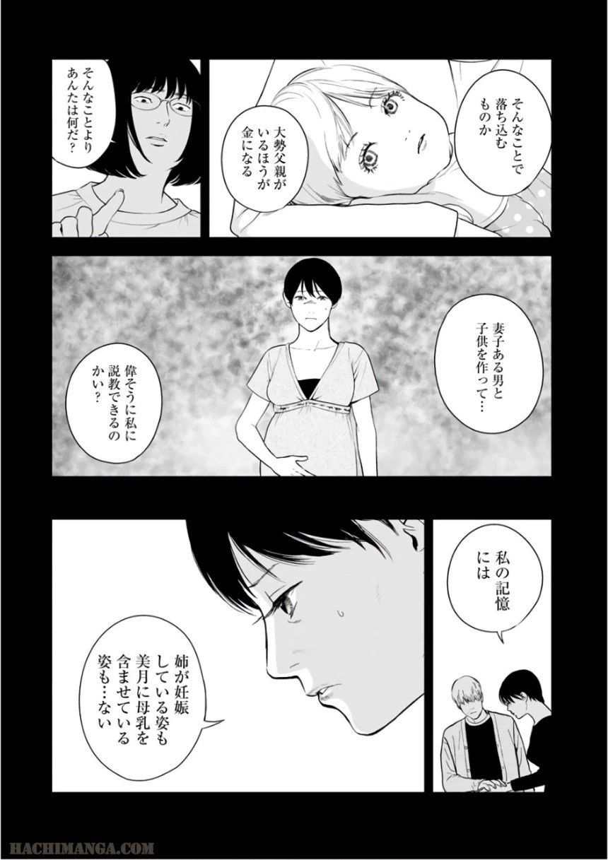 ページ 13 — 第34話
