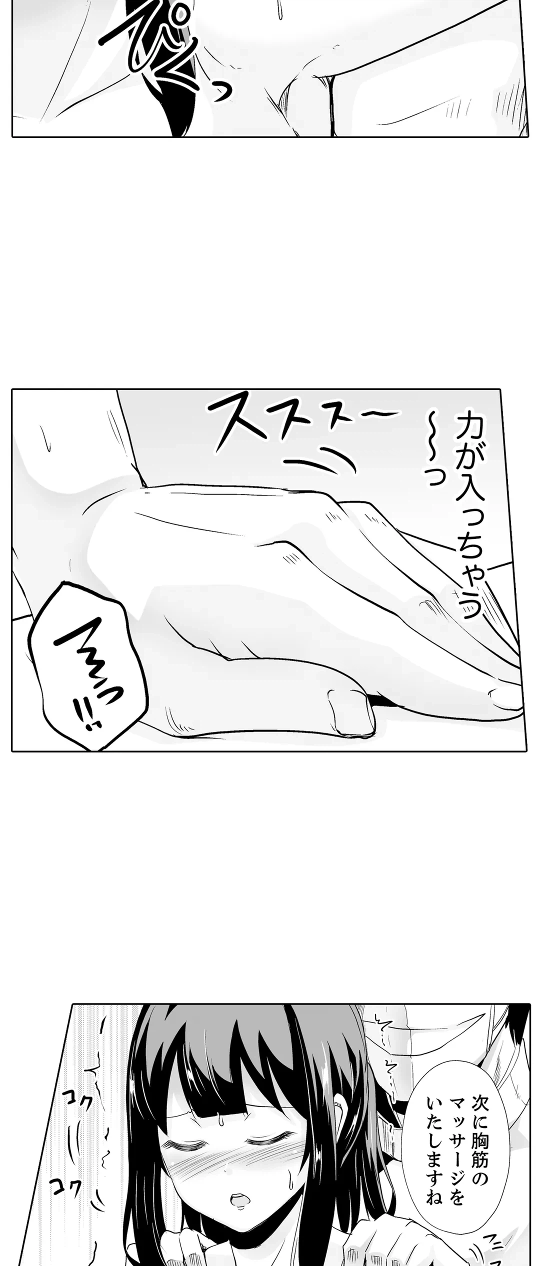 ページ 4 — 第18話