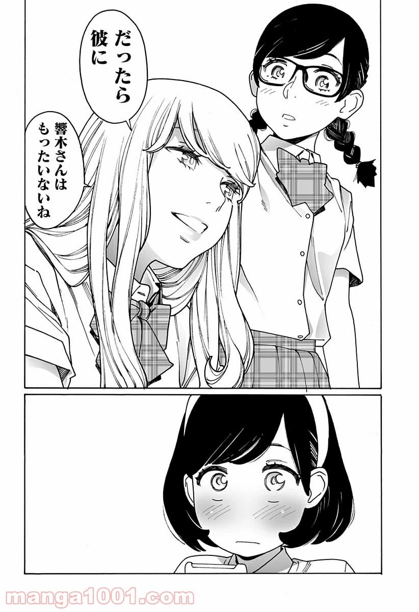 ページ 14 — 第222話