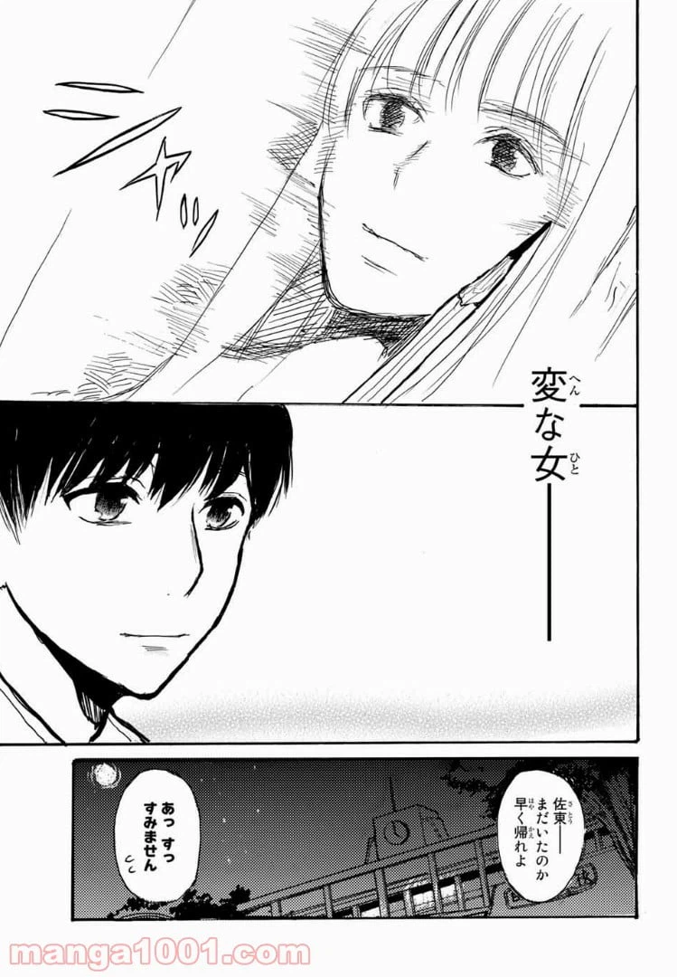 ページ 39 — 第1話