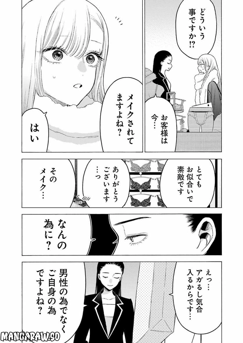 ページ 16 — 第89話
