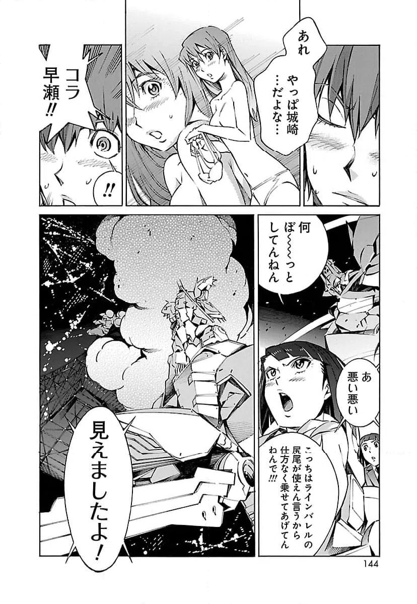 ページ 8 — 第18話