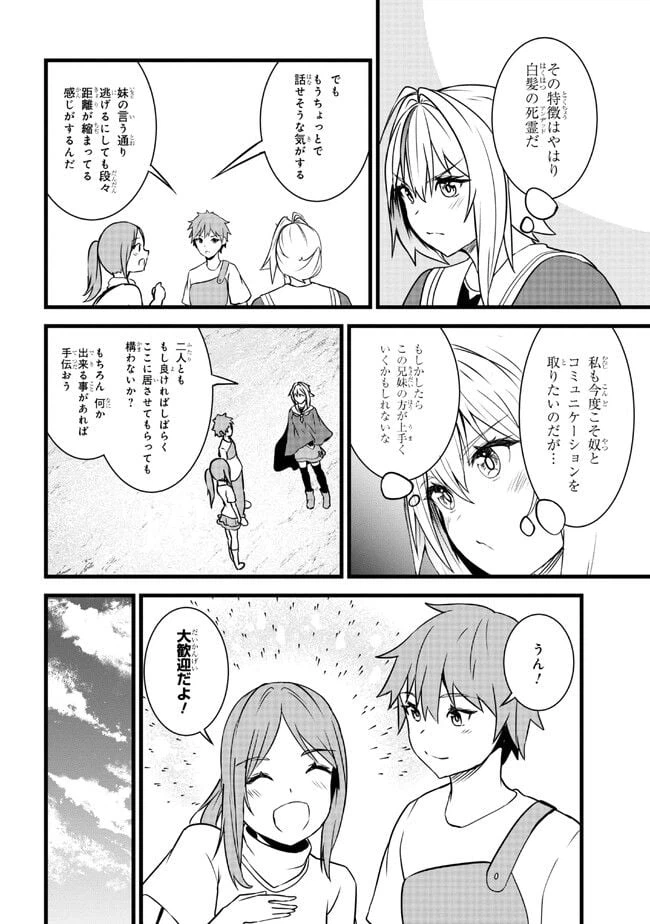 ページ 14 — 第16.2話