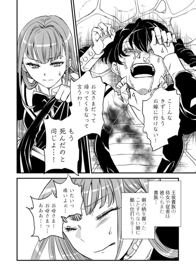 ページ 10 — 第5話