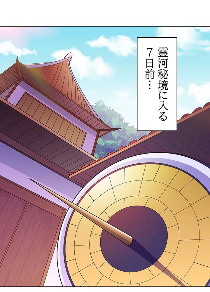 ページ 27 — 第69話
