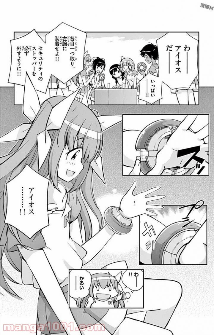 ページ 6 — 第5話