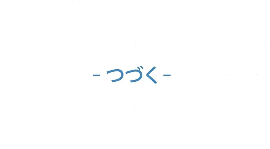 ページ 39 — 第58話