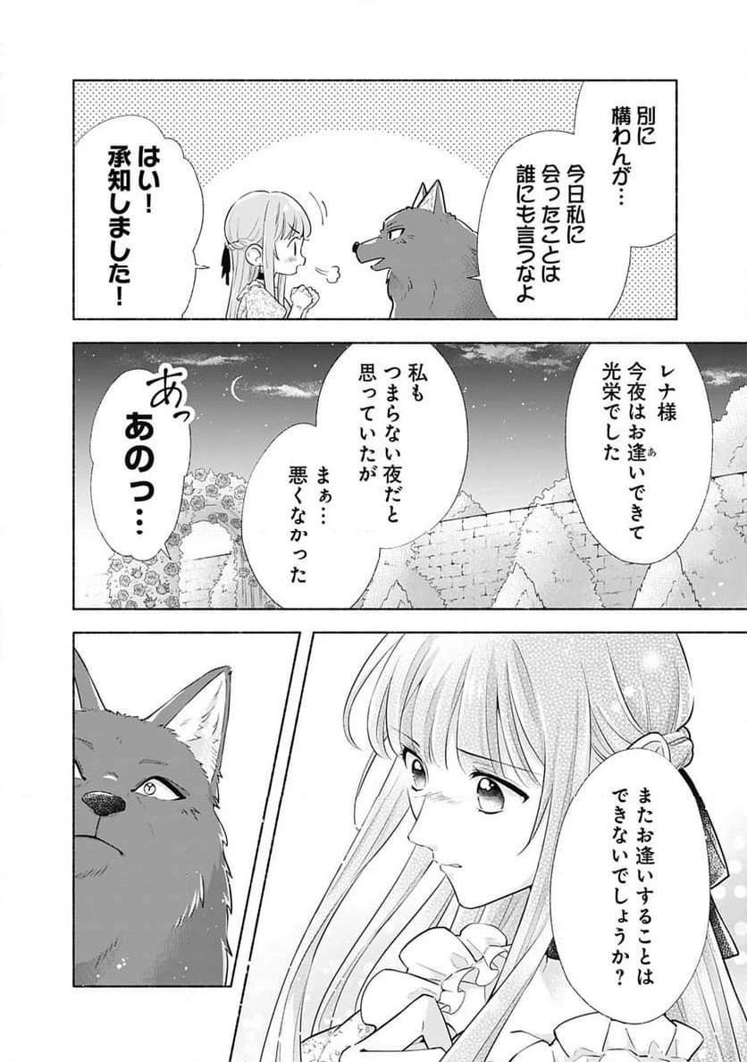 ページ 22 — 第1話