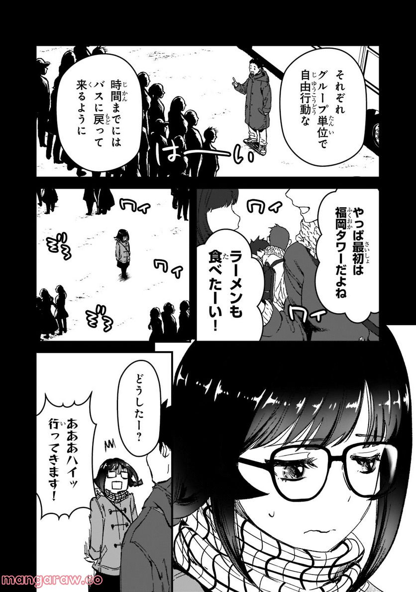 ページ 4 — 第25.1話