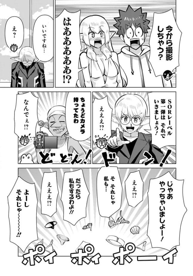 ページ 7 — 第108.5話