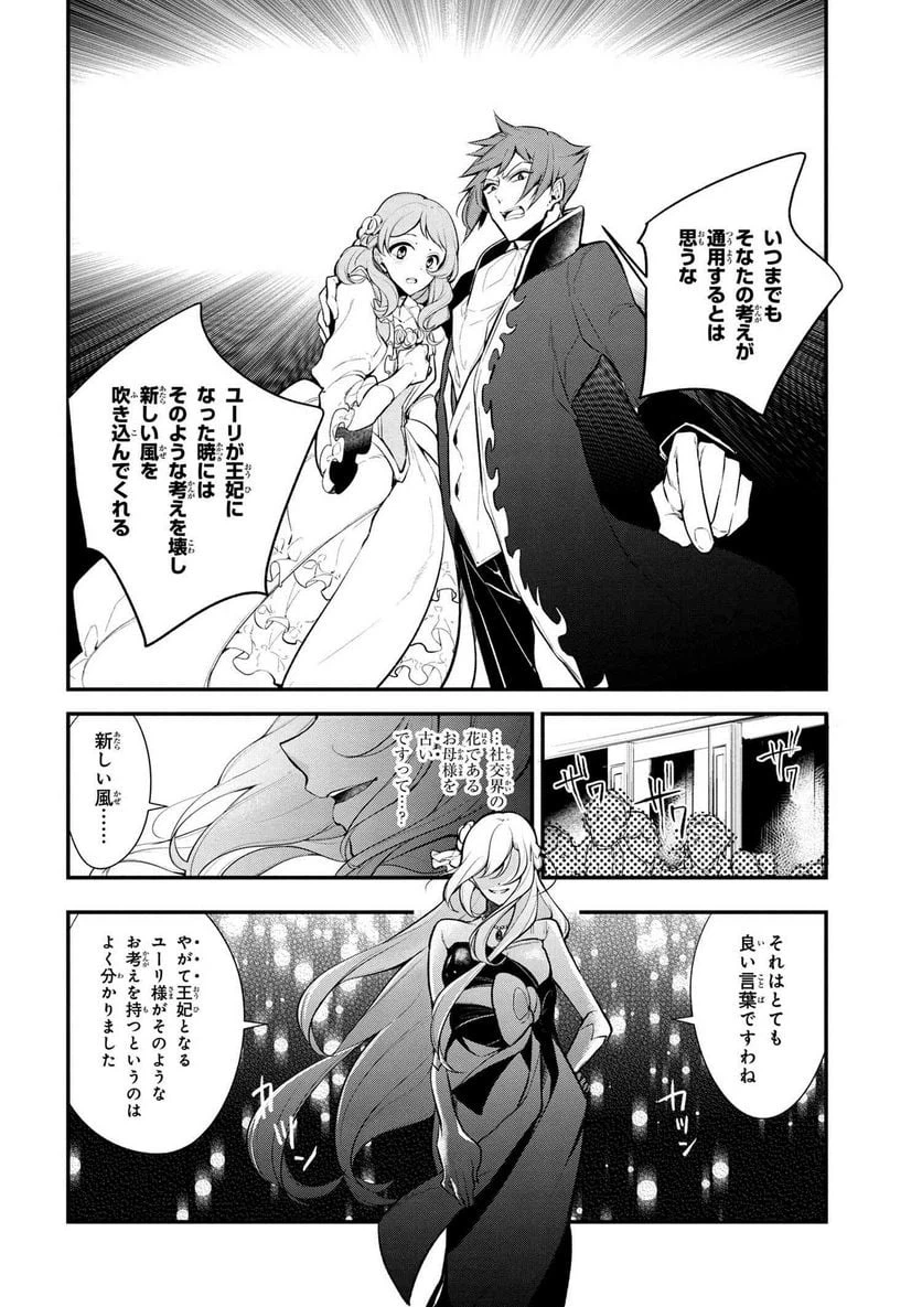 ページ 12 — 第29話