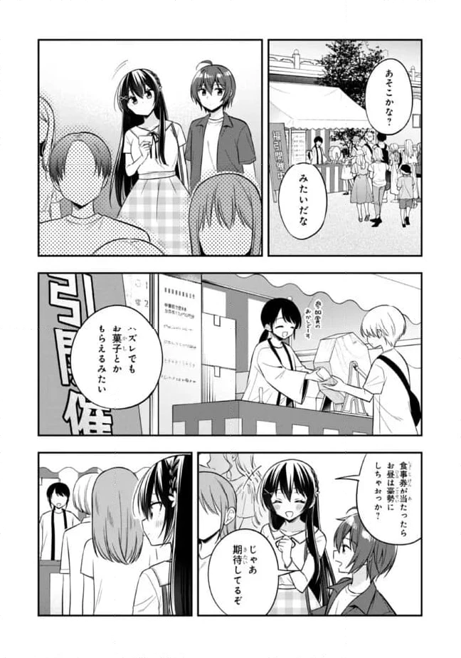 ページ 7 — 第23.2話