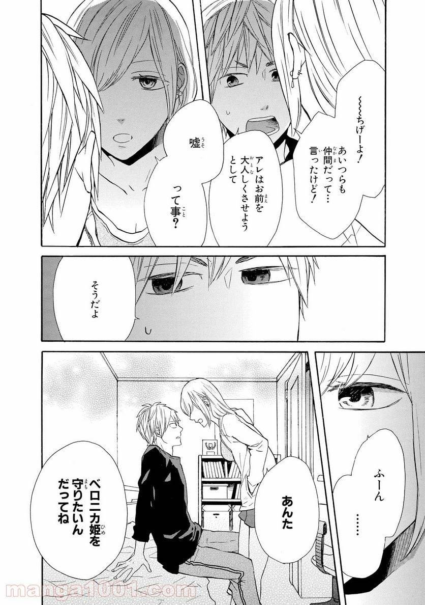 ページ 20 — 第46話