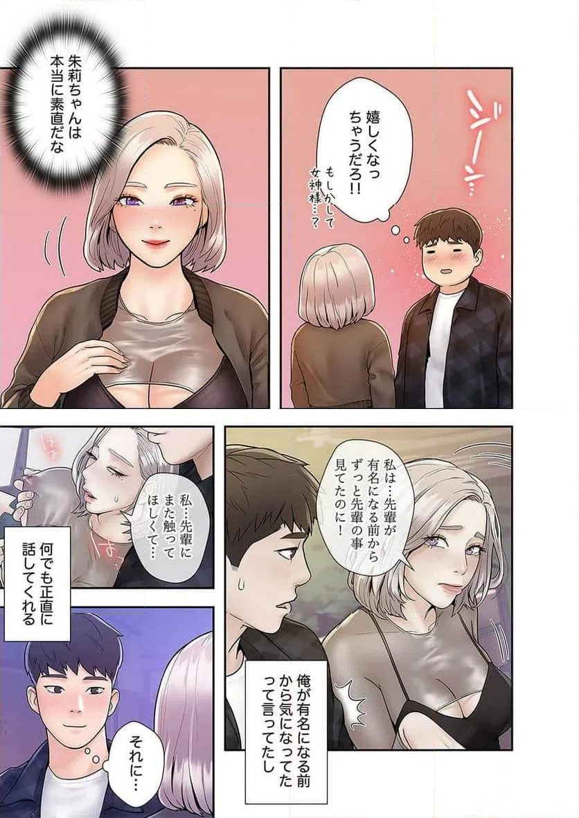 ページ 23 — 第8話