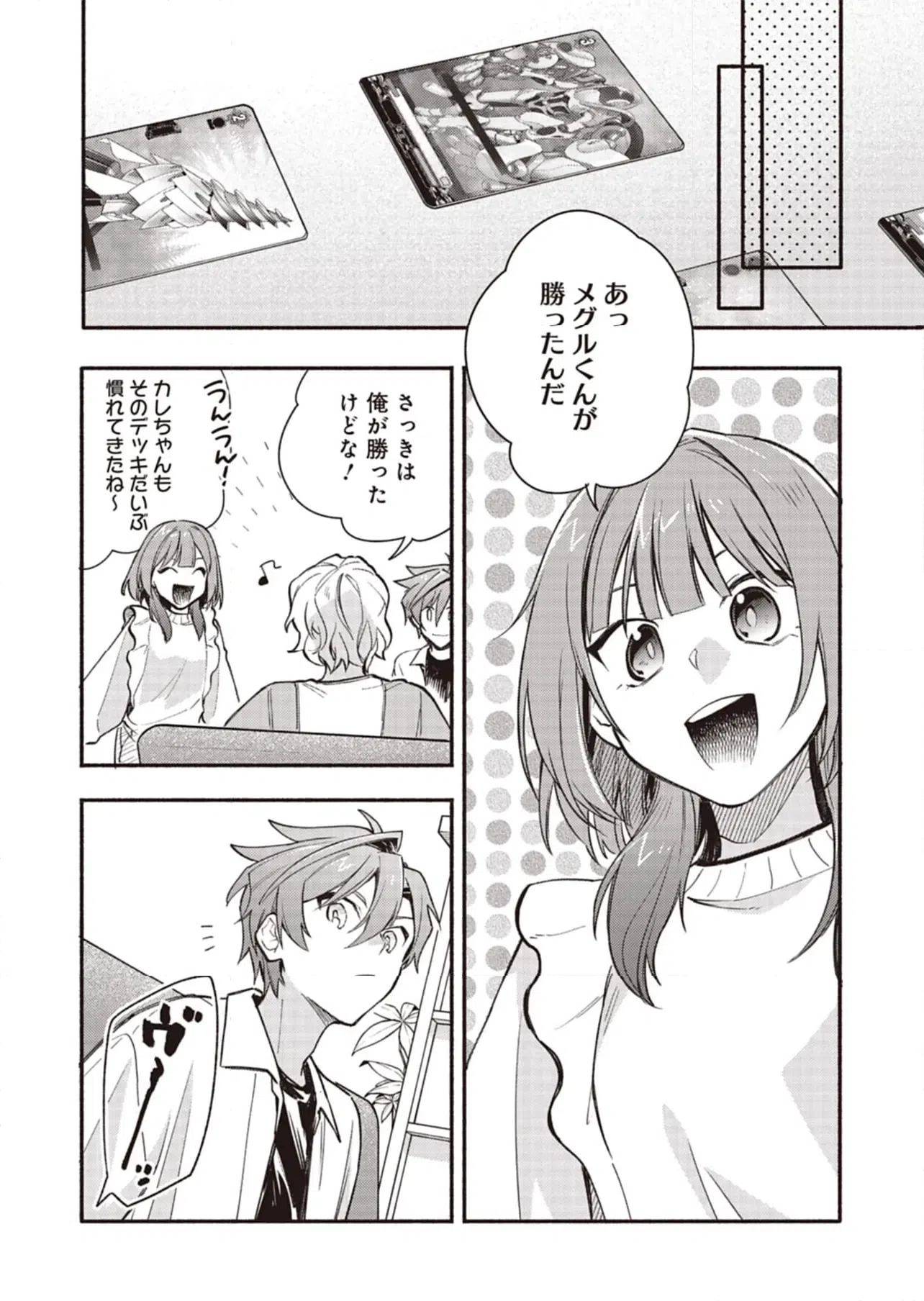 ページ 9 — 第27話