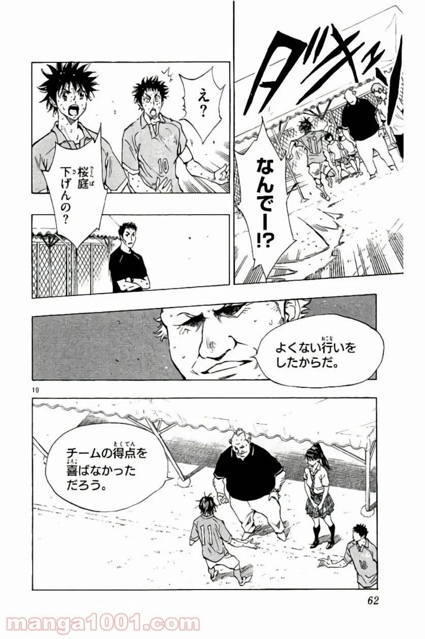 ページ 19 — 第180話
