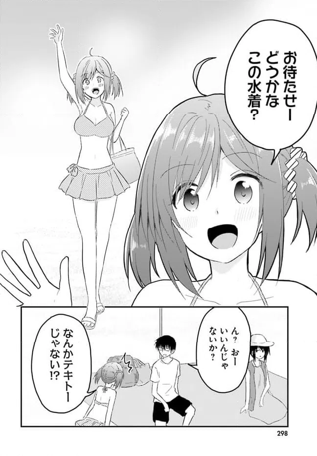 ページ 10 — 第21話