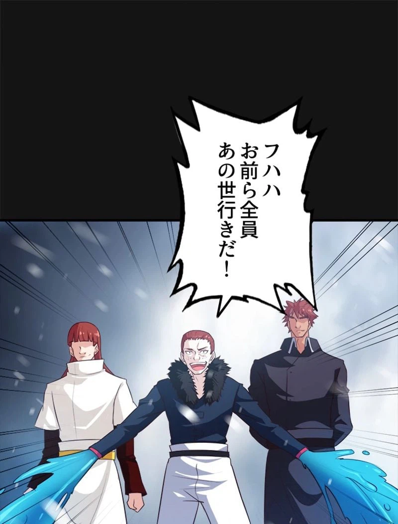 ページ 3 — 第85話