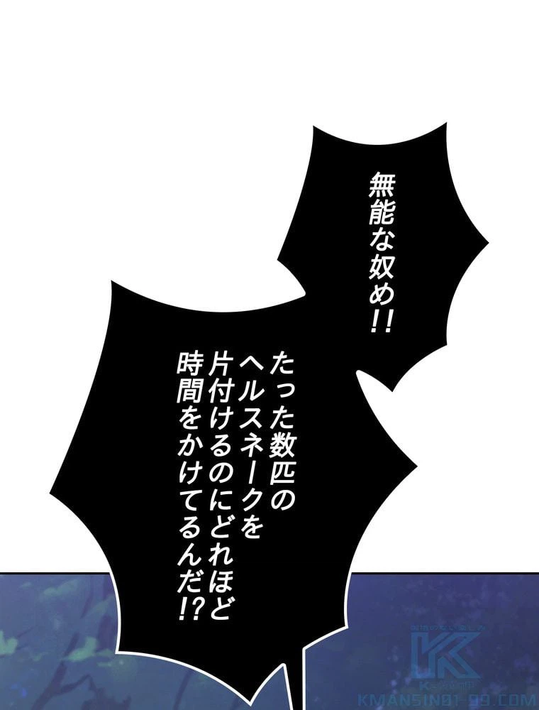 ページ 5 — 第135話