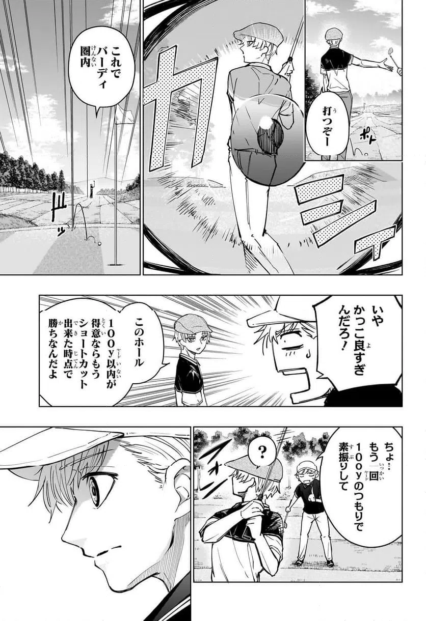 ページ 11 — 第14話
