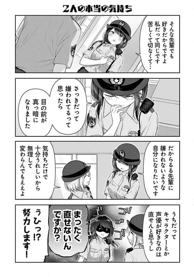 ページ 16 — 第16話